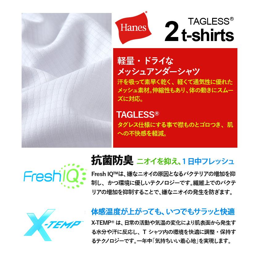 大きいサイズ メンズ HANES ヘインズ ドライメッシュ クルーネック 半袖 Tシャツ 2枚セット 軽量 抗菌防臭 吸汗速乾 肌着 下着 春夏新作 hm1ed701 | Hanes | 03