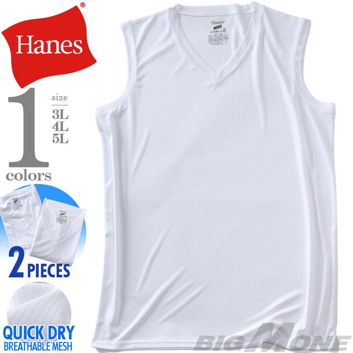 大きいサイズ メンズ HANES ヘインズ ドライメッシュ Vネック スリーブレス シャツ 2枚セット 軽量 抗菌防臭 吸汗速乾 肌着 下着 春夏新作 hm3ed701 | Hanes