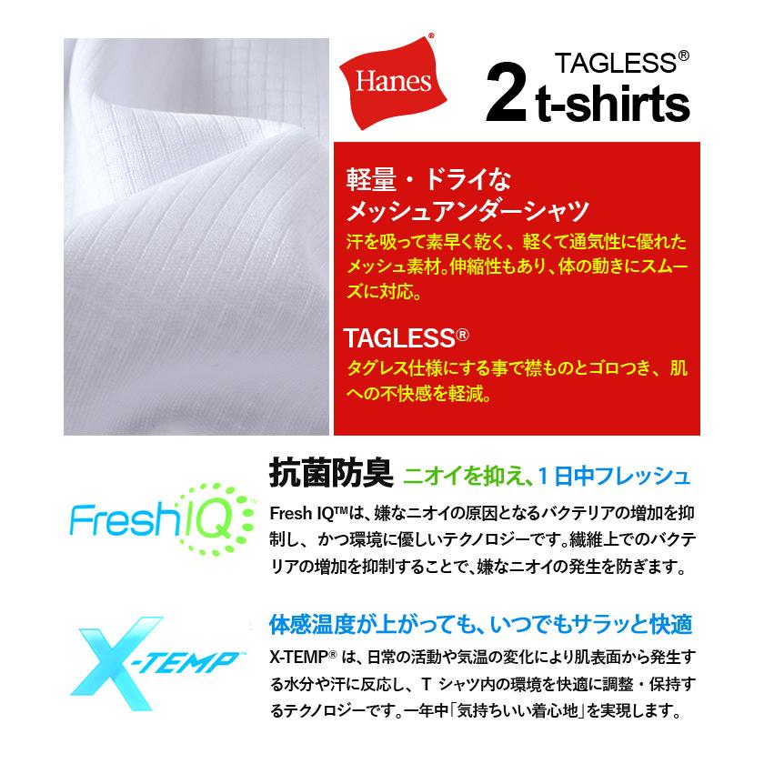 大きいサイズ メンズ HANES ヘインズ ドライメッシュ Vネック スリーブレス シャツ 2枚セット 軽量 抗菌防臭 吸汗速乾 肌着 下着 春夏新作 hm3ed701 | Hanes | 03