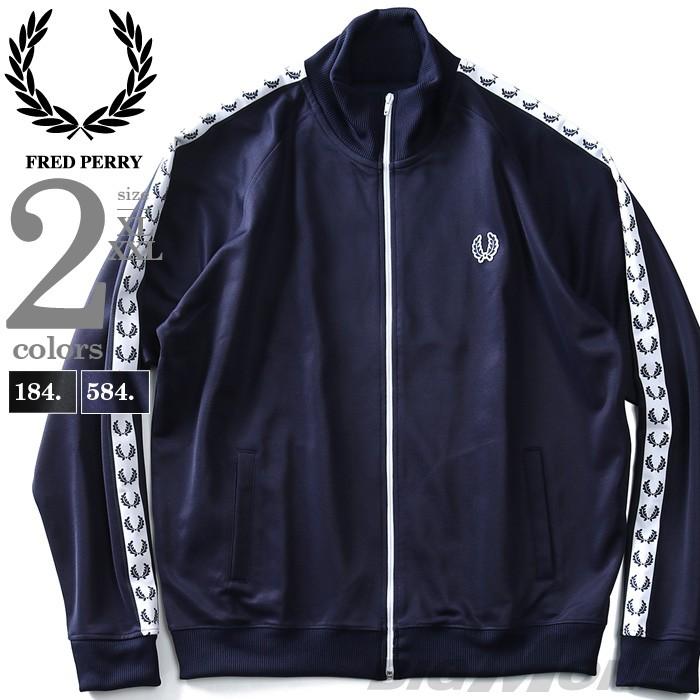 大きいサイズ メンズ FRED PERRY フレッドペリー トラック ジャケット