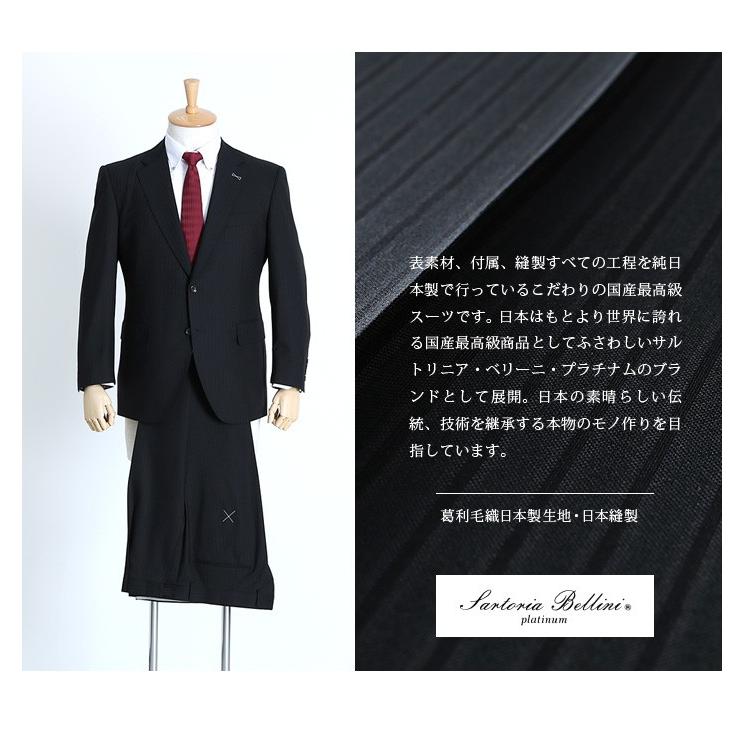 大きいサイズ メンズ SARTORIA BELLINI 日本製スーツ アジャスター付 シングル2ツ釦スーツ ビジネススーツ 高級スーツ 日本製 jbi7s003の画像