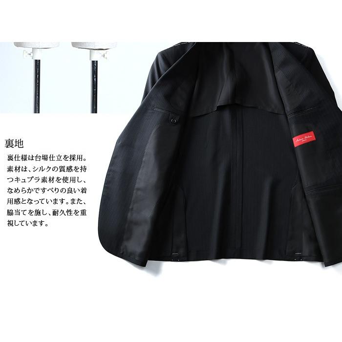 Sartoria Bellini 大きいサイズ メンズ 日本製スーツ アジャスター付