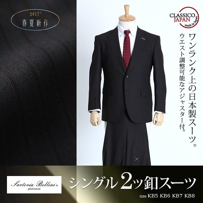 公式 大きいサイズ メンズ Sartoria Bellini 日本製スーツ アジャスター付 シングル2ツ釦スーツ ビジネススーツ 高級スーツ 日本製 Jbi7s004 ビジネススーツ メンズファッション ファッション 26 547 Www Jesuitnola Org