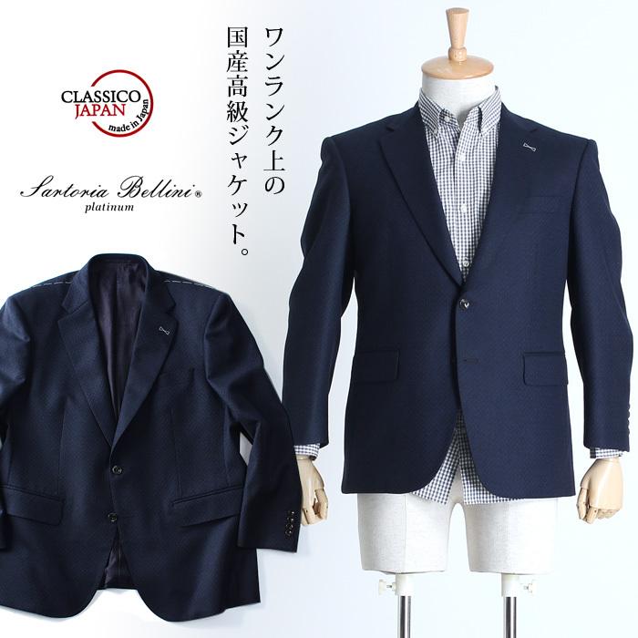 SARTORIA BELLINI 2点 まとめ　ジャケット 楽天市場】大きいサイズ メンズ SARTORIA BELLINI セットアップ