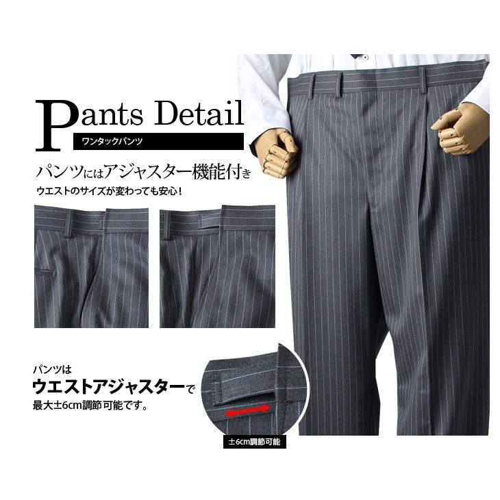 Sartoria Bellini 大きいサイズ メンズ 日本製スーツ アジャスター付