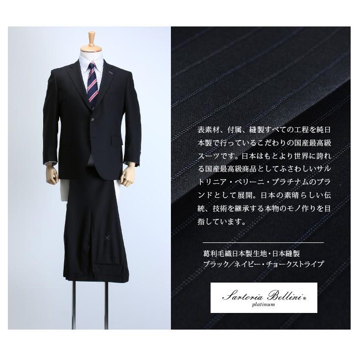Sartoria Bellini 大きいサイズ メンズ 日本製スーツ アジャスター付