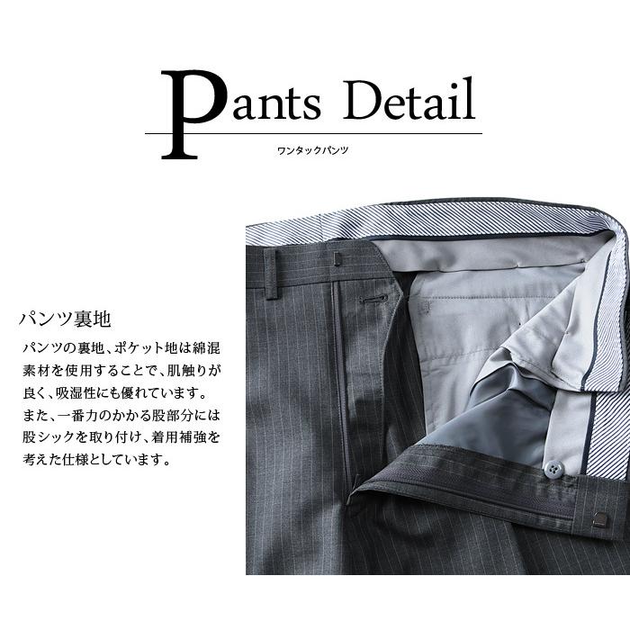 Sartoria Bellini 大きいサイズ メンズ 日本製スーツ アジャスター付