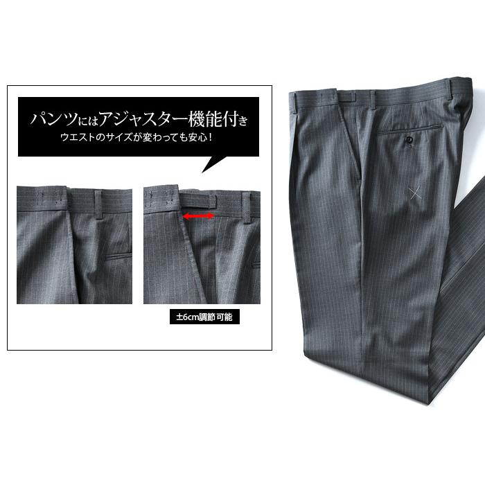 Sartoria Bellini 大きいサイズ メンズ 日本製スーツ アジャスター付