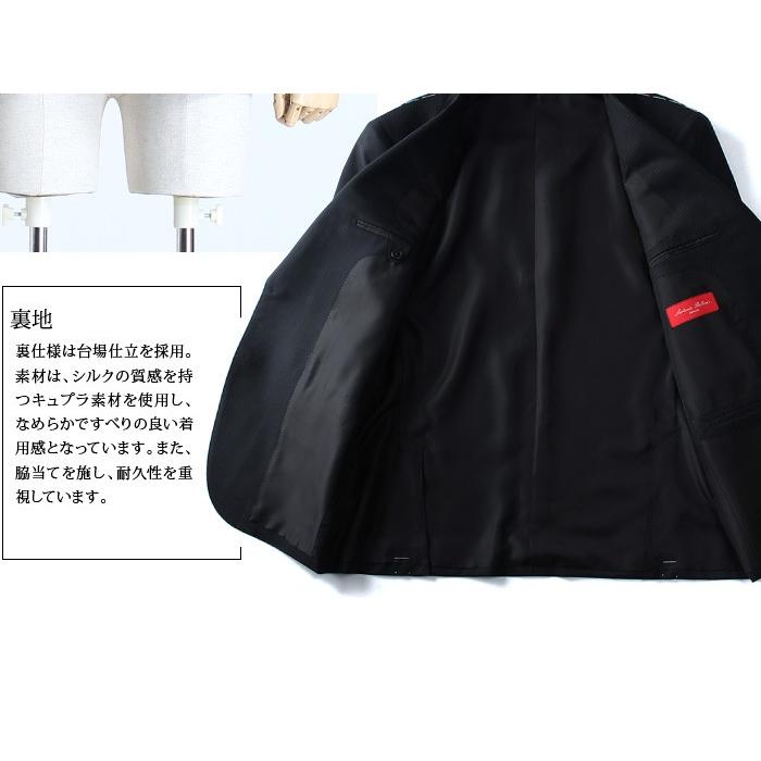 Sartoria Bellini 大きいサイズ メンズ 日本製スーツ アジャスター付