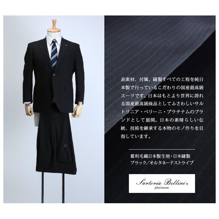 大きいサイズ メンズ SARTORIA BELLINI 日本製スーツ アジャスター付 シングル2ツ釦 ビジネススーツ 高級スーツ 日本製 jbt6s011-994の画像