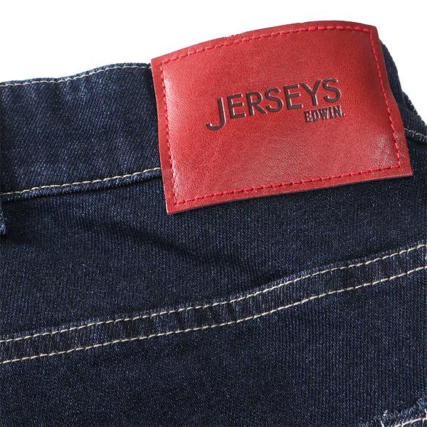 EDWIN（エドウィン） 大きいサイズ メンズ JERSEYS レギュラー