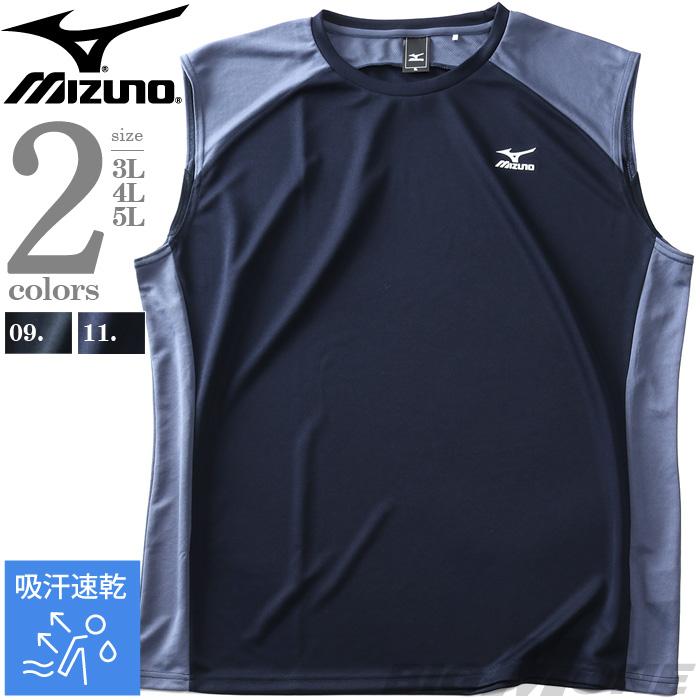 大きいサイズ メンズ MIZUNO ミズノ 吸汗速乾 切替 トレーニング ノースリーブシャツ k2jacb60 | MIZUNO