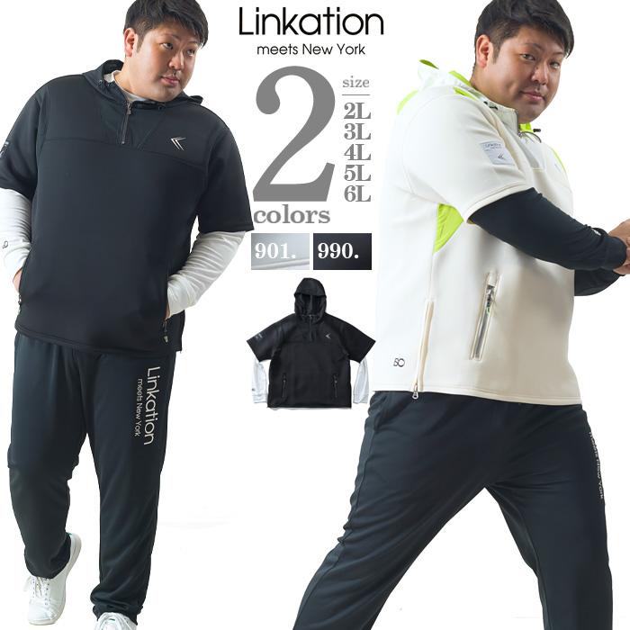 大きいサイズ メンズ Linkation 吸汗速乾 パーカー アンサンブル アスレジャー スポーツウェア La Sw0425 大きいサイズの店ビッグエムワン 通販 Paypayモール