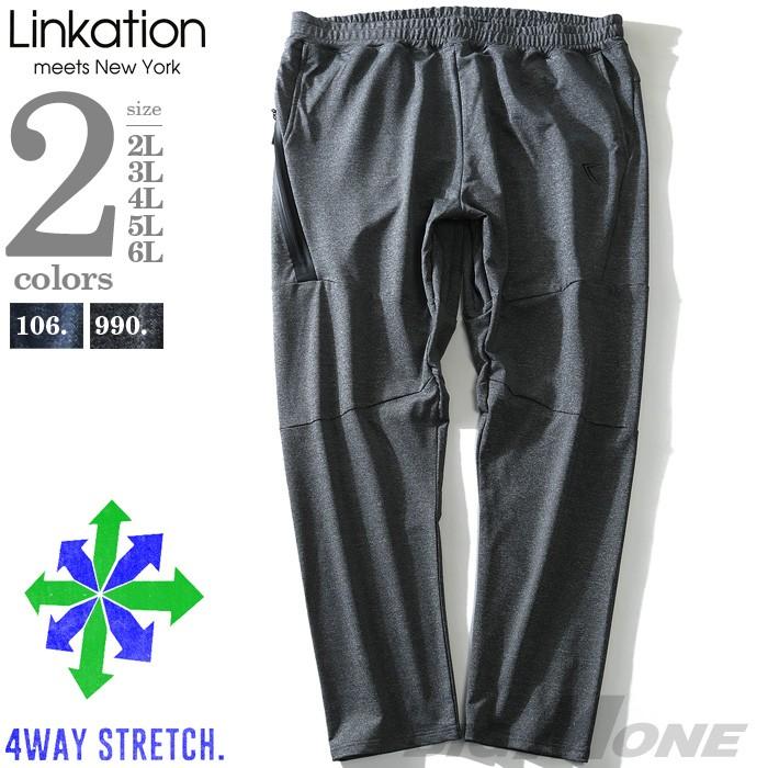 大きいサイズ メンズ Linkation ファスナー使い 4way スウェット パンツ アスレジャー スポーツウェア La Swp 大きいサイズの店ビッグエムワン 通販 Paypayモール