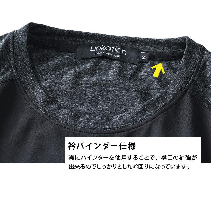 大きいサイズ メンズ LINKATION カチオン半袖Tシャツ la-t180401｜bmo｜07