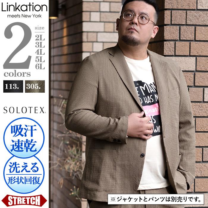 Linkation（リンケーション） 大きいサイズ メンズ LINKATION SOLOTEX
