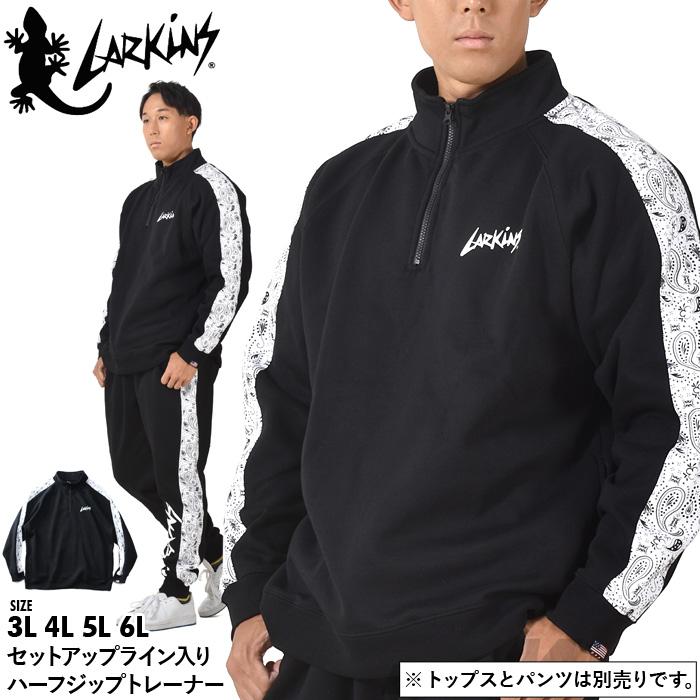 大きいサイズ メンズ LARKiNS ラーキンス セットアップ ライン入り ハーフジップ トレーナー ld150-524 LARKINS（ラーキンス） 大きいサイズ メンズ セットアップ ライン入り