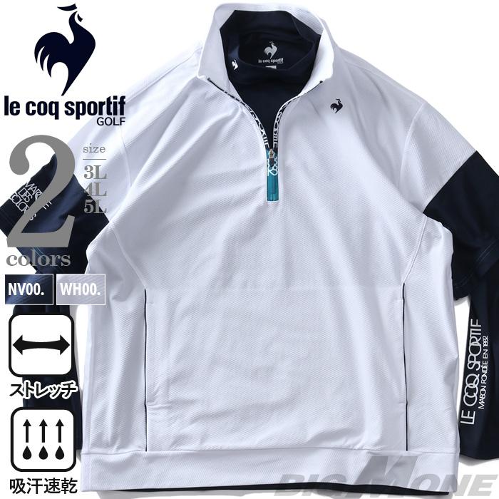大きいサイズ メンズ LE COQ SPORTIF GOLF ルコックスポルティフ インナー付き ハーフジップ 半袖 シャツ ゴルフウェア ストレッチ 吸汗速乾 秋冬新作 lg5ftzb1m le coq sportif GOLF（ルコックスポルティフ ゴルフ） 大きいサイズ