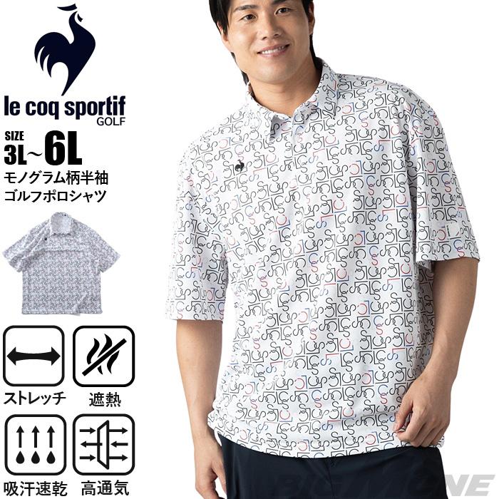 le coq sportif GOLF（ルコックスポルティフ ゴルフ） 大きいサイズ