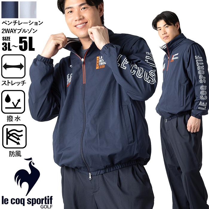 le coq sportif GOLF（ルコックスポルティフ ゴルフ） 大きいサイズ
