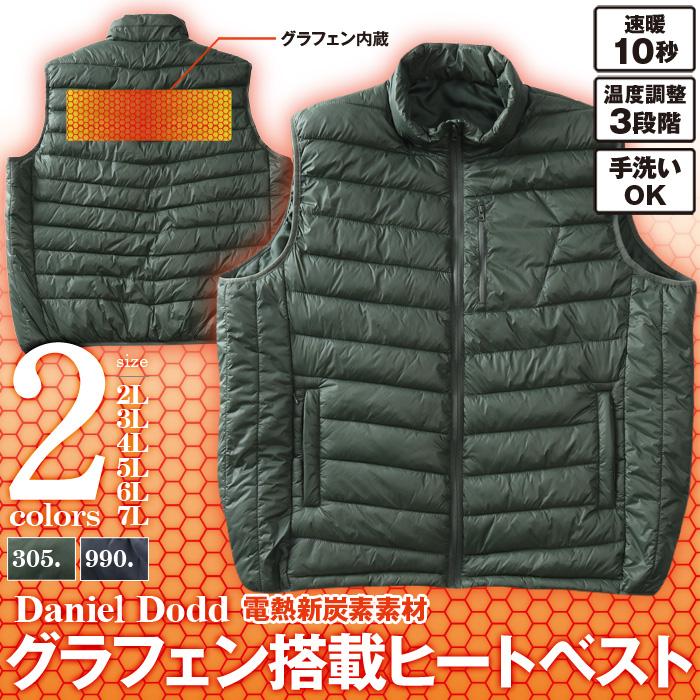 大きいサイズ メンズ DANIEL DODD USB付電熱 グラフェン搭載 ヒート ベスト lkb-220501 Daniel Dodd 大きいサイズ メンズ DANIEL DODD USB付電熱 グラフェン