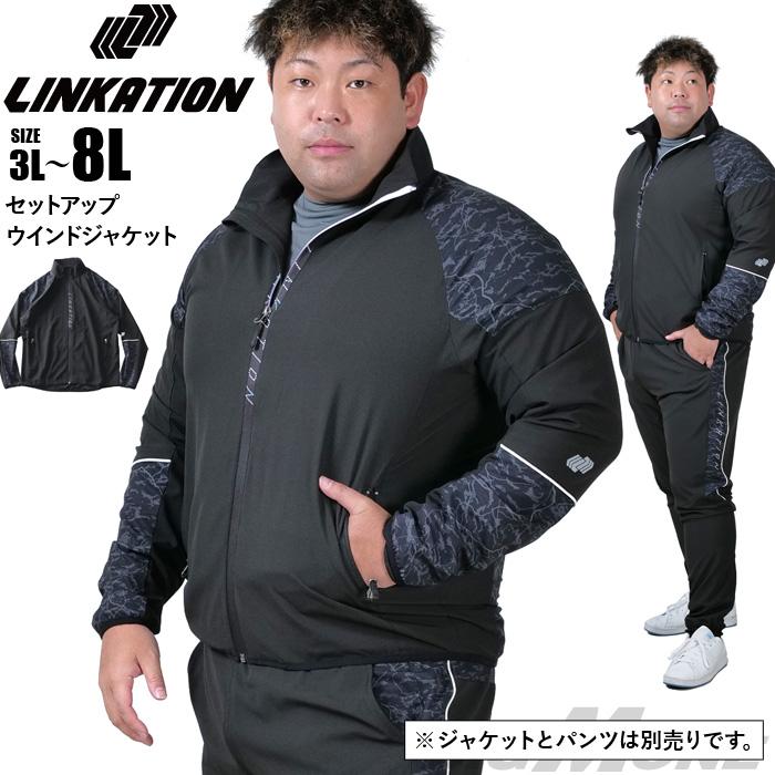 Linkation（リンケーション） 大きいサイズ メンズ セットアップ