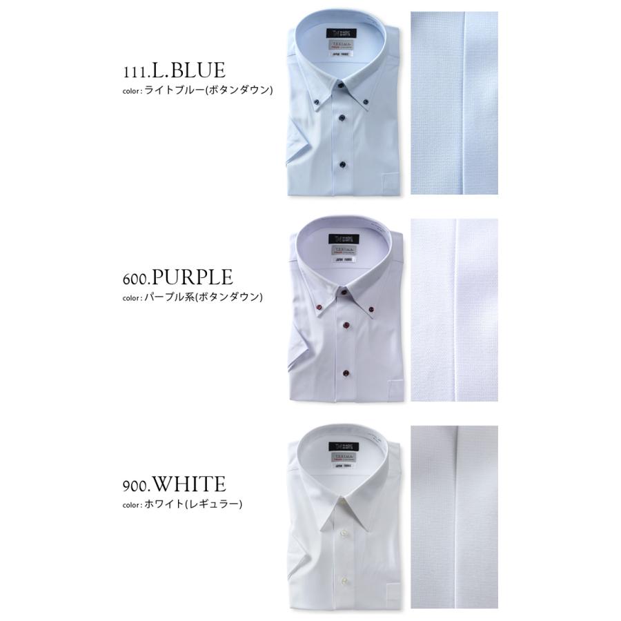 【3点購入で11,000円（税込）】 大きいサイズ メンズ MAGIC SHIRTS × TEXIMA ノーアイロン 半袖 ニット ワイシャツ 吸水速乾 ms-210201 | ブランド登録なし | 01