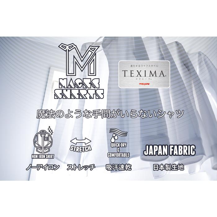 【3点購入で11,000円（税込）】 大きいサイズ メンズ MAGIC SHIRTS × TEXIMA ノーアイロン 半袖 ニット ワイシャツ 吸水速乾 ms-210201 | ブランド登録なし | 03