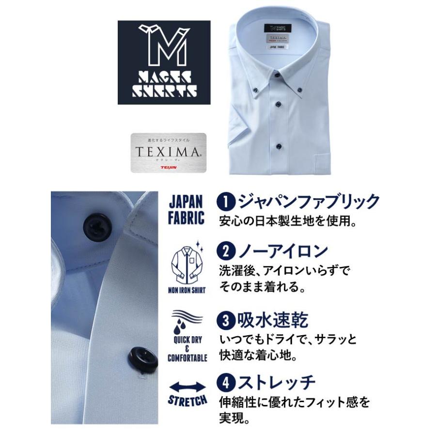 【3点購入で11,000円（税込）】 大きいサイズ メンズ MAGIC SHIRTS × TEXIMA ノーアイロン 半袖 ニット ワイシャツ 吸水速乾 ms-210201 | ブランド登録なし | 04