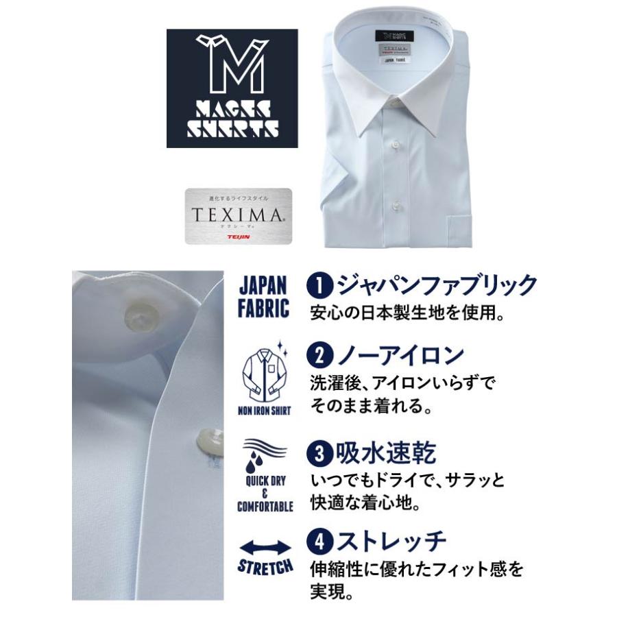 【3点購入で11,000円（税込）】 大きいサイズ メンズ MAGIC SHIRTS × TEXIMA ノーアイロン 半袖 ニット ワイシャツ 吸水速乾 ms-210202 | ブランド登録なし | 04