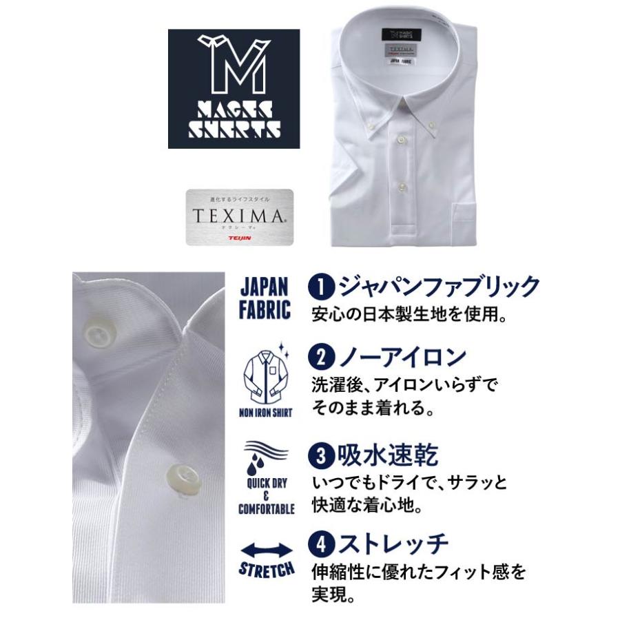 【2点購入で10,980円（税込）】 大きいサイズ メンズ MAGIC SHIRTS × TEXIMA ノーアイロン 半袖 ニット ワイシャツ 吸水速乾 ms-210207 | ブランド登録なし | 04