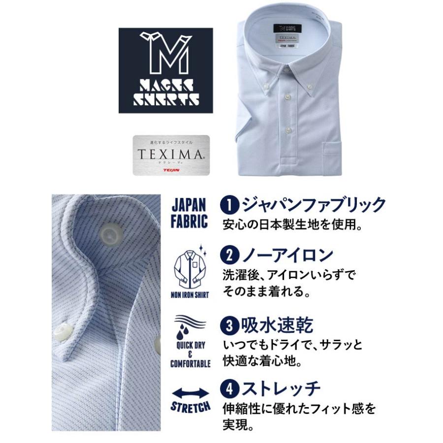 【3点購入で11,000円（税込）】 大きいサイズ メンズ MAGIC SHIRTS × TEXIMA ノーアイロン 半袖 ニット ワイシャツ 吸水速乾 ms-210208 | ブランド登録なし | 04