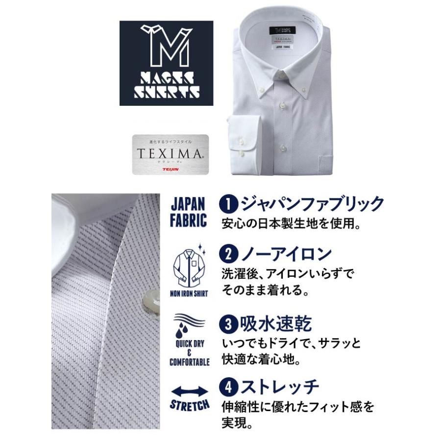 【2点購入で10,980円（税込）】 大きいサイズ メンズ MAGIC SHIRTS × TEXIMA ノーアイロン 長袖 ニット ワイシャツ 吸水速乾 ms-219005｜bmo｜05