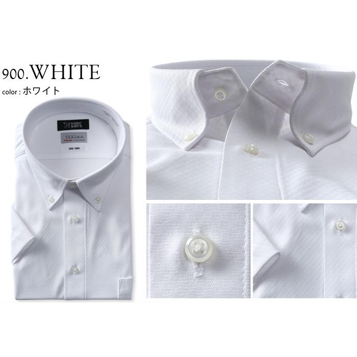 【2点購入で10,980円（税込）】 大きいサイズ メンズ MAGIC SHIRTS × TEXIMA ノーアイロン 半袖 ニット ワイシャツ ボタンダウン 吸水速乾 ms-220201bd | ブランド登録なし | 01