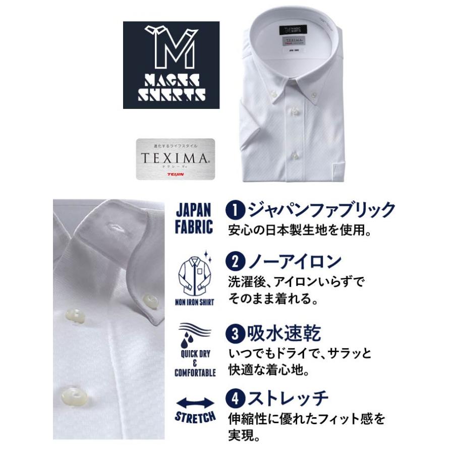 【2点購入で10,980円（税込）】 大きいサイズ メンズ MAGIC SHIRTS × TEXIMA ノーアイロン 半袖 ニット ワイシャツ ボタンダウン 吸水速乾 ms-220201bd | ブランド登録なし | 04