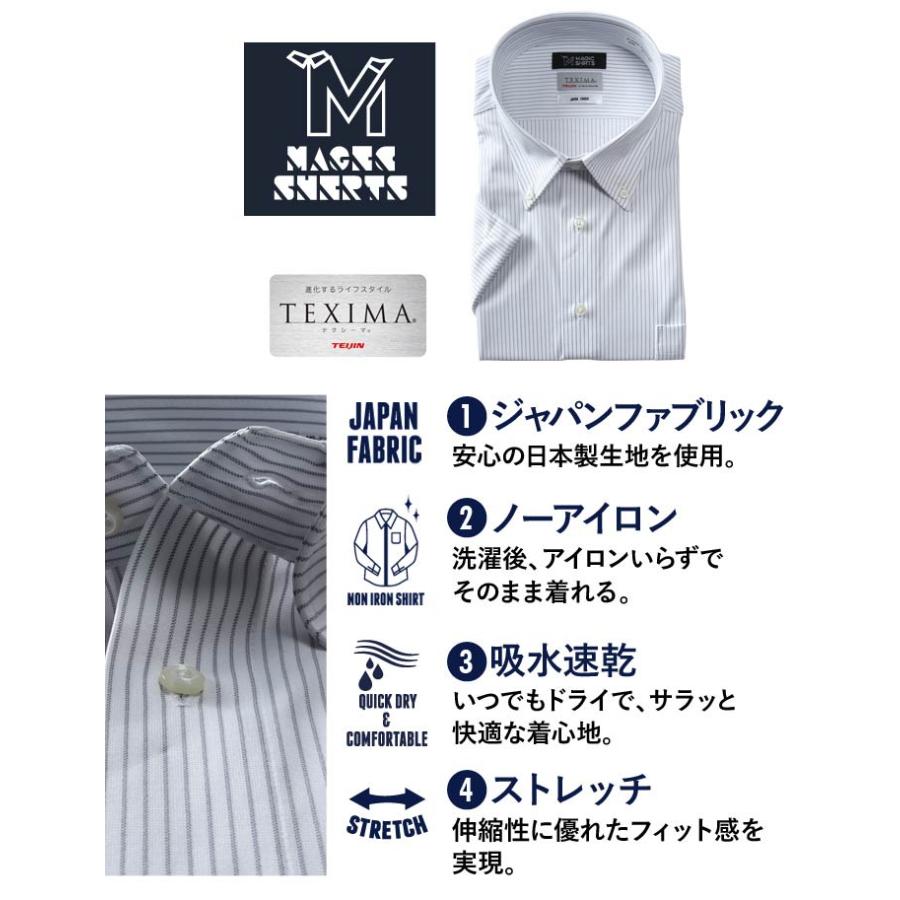 【2点購入で10,980円（税込）】 大きいサイズ メンズ MAGIC SHIRTS × TEXIMA ノーアイロン 半袖 ニット ワイシャツ ボタンダウン 吸水速乾 ms-220202bd | ブランド登録なし | 04