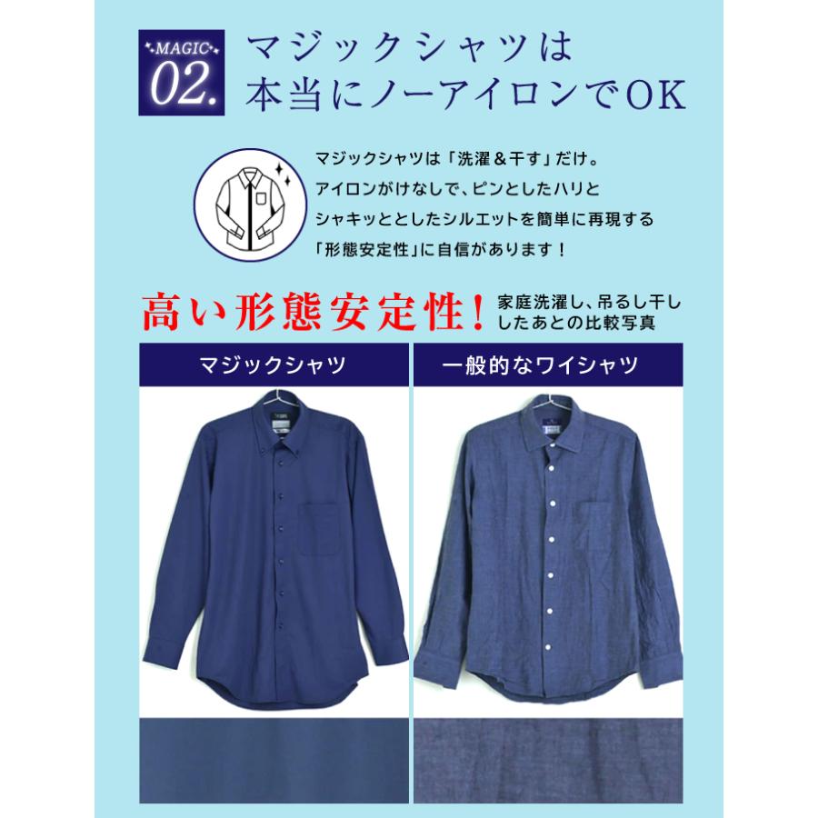 【2点購入で10,980円（税込）】 大きいサイズ メンズ MAGIC SHIRTS × TEXIMA ノーアイロン 長袖 ニット ワイシャツ ボタンダウン ms-239023bd｜bmo｜14