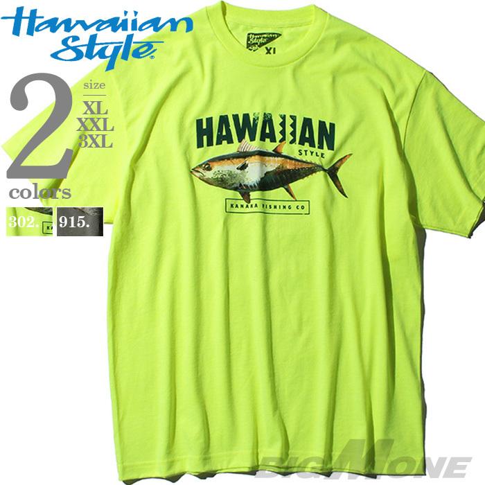 大きいサイズ メンズ Hawaiian Style ハワイアンスタイル Local Motion ローカルモーション 半袖 プリント Tシャツ Usa直輸入 Mts 大きいサイズの店ビッグエムワン 通販 Paypayモール