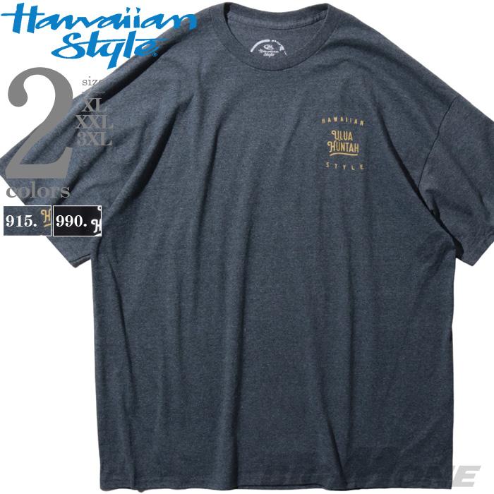 大きいサイズ メンズ HAWAIIAN STYLE ハワイアンスタイル LOCAL MOTION ローカルモーション 半袖 プリント Tシャツ USA直輸入 mts19403 | ブランド登録なし