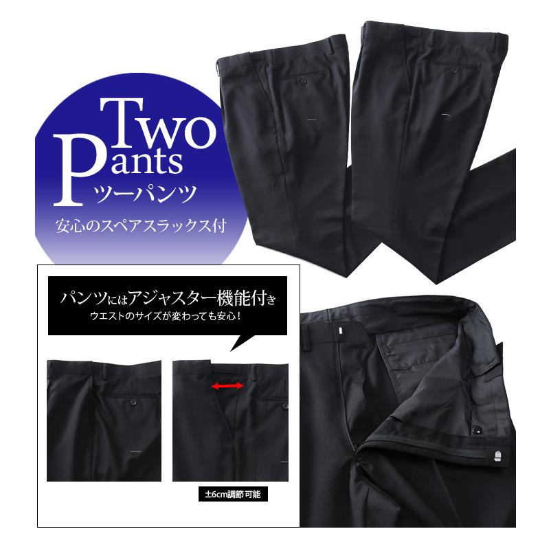 大きいサイズ メンズ GRADEVORE 洗える 2ツ釦 ツーパンツ スーツ