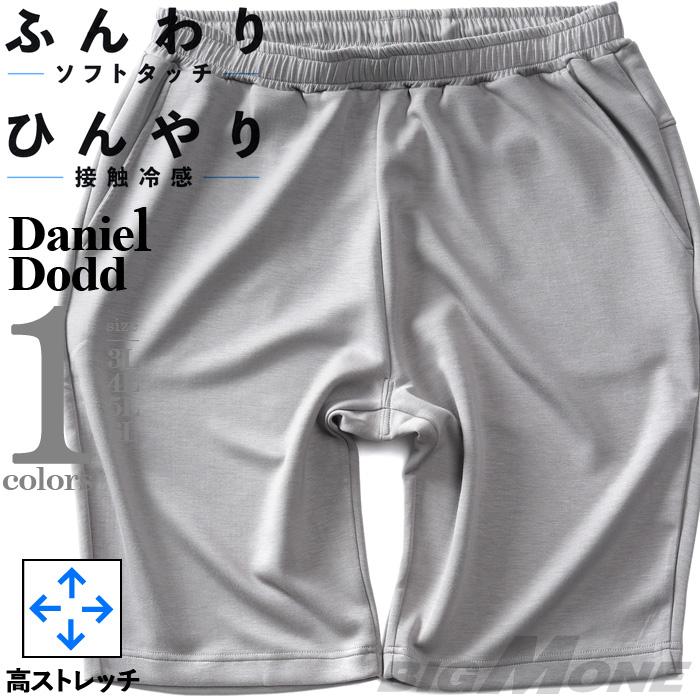 大きいサイズ メンズ DANIEL DODD とろみ冷感 ショーツ ショートパンツ ハーフパンツ 接触冷感 高ストレッチ tkzz25-5 | ブランド登録なし