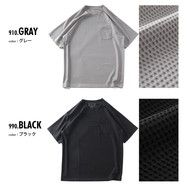 大きいサイズ メンズ DANIEL DODD 冷感 ハニカムメッシュ 半袖 Tシャツ ストレッチ 吸水速乾 UVカット クールタッチ 春夏新作 tkzz26-3 【fre】 | ブランド登録なし | 01