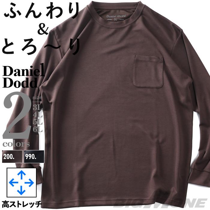 大きいサイズ メンズ DANIEL DODD とろみ 無地 長袖 Tシャツ 秋冬新作 tkzz26-6 | ブランド登録なし