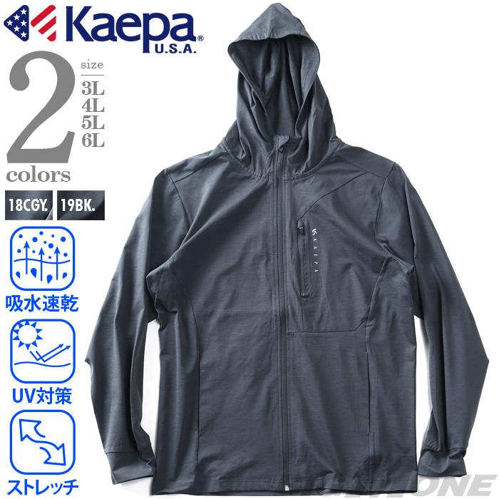 大きいサイズ メンズ KAEPA ケイパ ストレッチ ドライ フルジップ パーカー 吸水速乾 UV対策 春夏新作 wm811314 | Kaepa