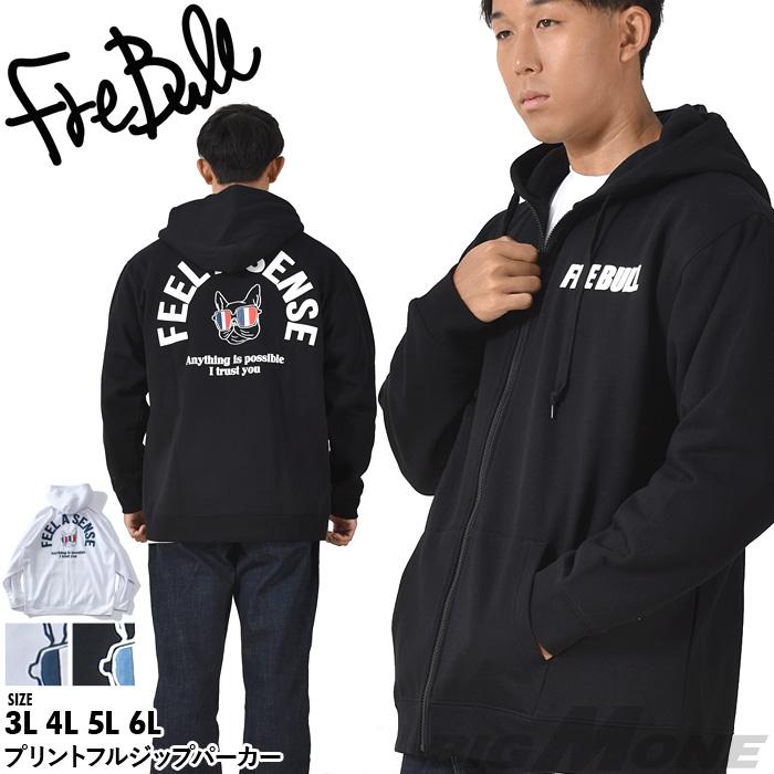 大きいサイズ メンズ フレブル プリント フルジップ パーカー yd648-524 大きいサイズ メンズ フレブル プリント フルジップ パーカー yd648