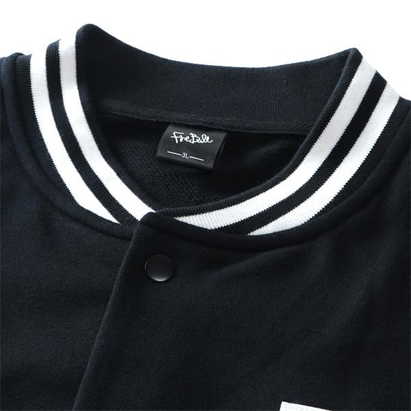 大きいサイズ メンズ フレブル 裏毛 カット スタジアム ジャンパー