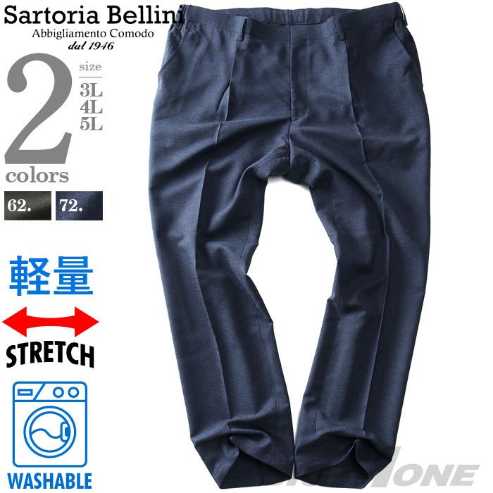大きいサイズ メンズ SARTORIA BELLINI TEXIMA セットアップ ストレッチ パンツ 軽量 ウォッシャブル z1159792 Sartoria Bellini 大きいサイズ メンズ SARTORIA BELLINI TEXIMA