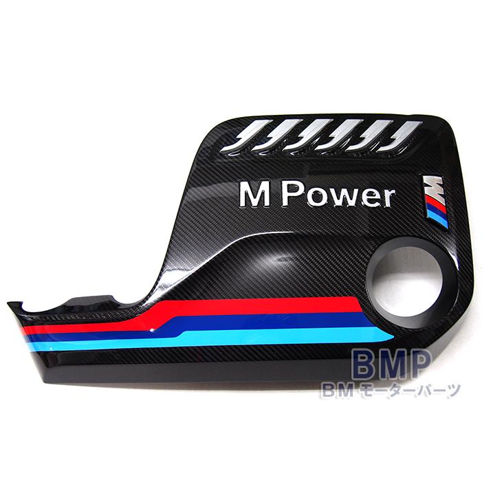 BMW 純正 M2 M3 M4 M Performance カーボンエンジンカバー F87 F80 F82