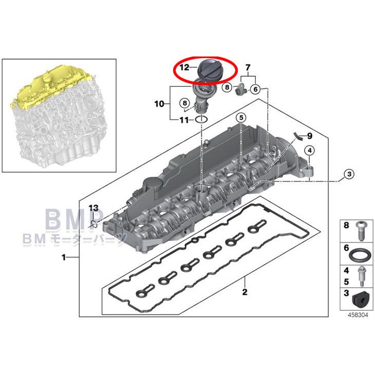 BMW 純正 エンジンオイル フィラーキャップ｜bmp｜04
