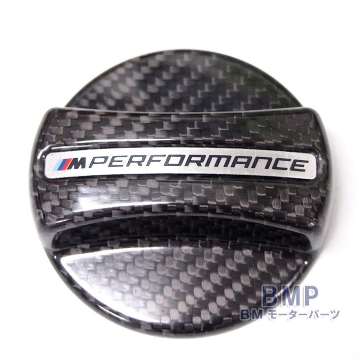 BMW BMW M Performance カーボン フューエル フィラー キャップ カバー